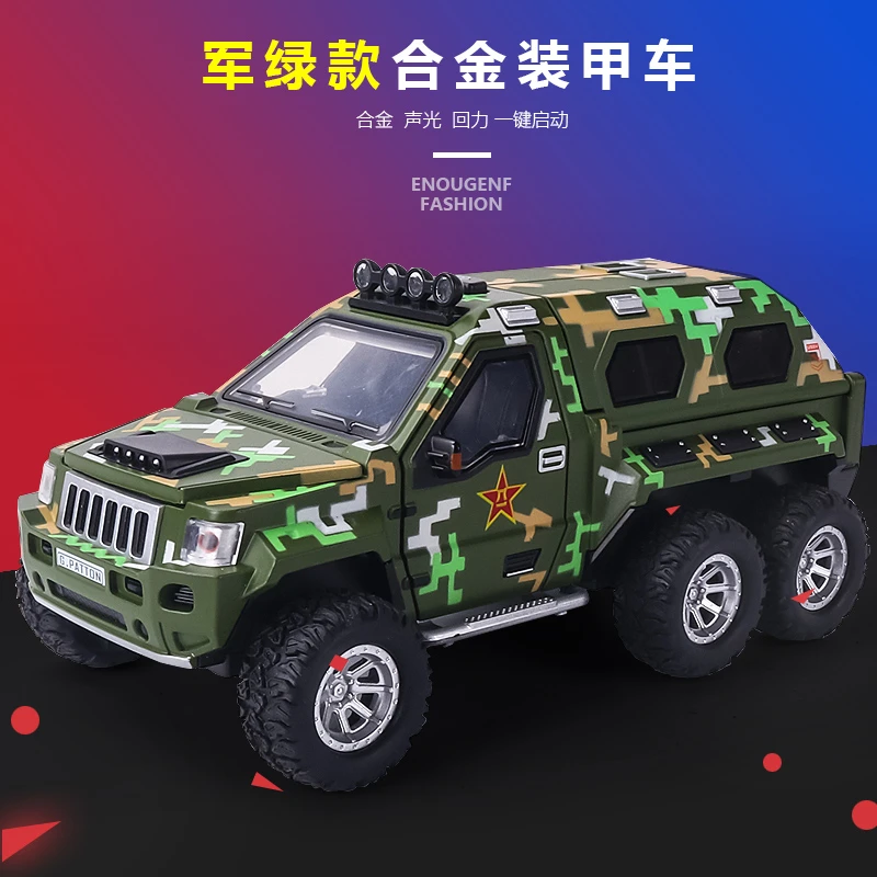 【1：24特殊车】乔治巴顿军事装甲车 可升降炮台仿真合金车玩具