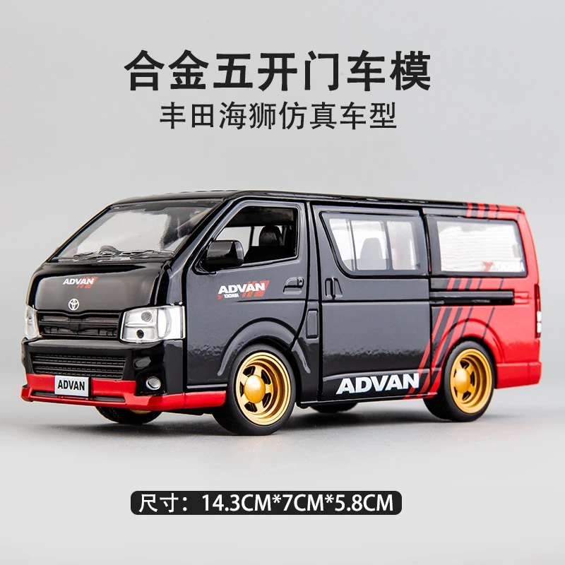 【1:32MPV】丰田海狮 正版授权五开门商务车合金车玩具