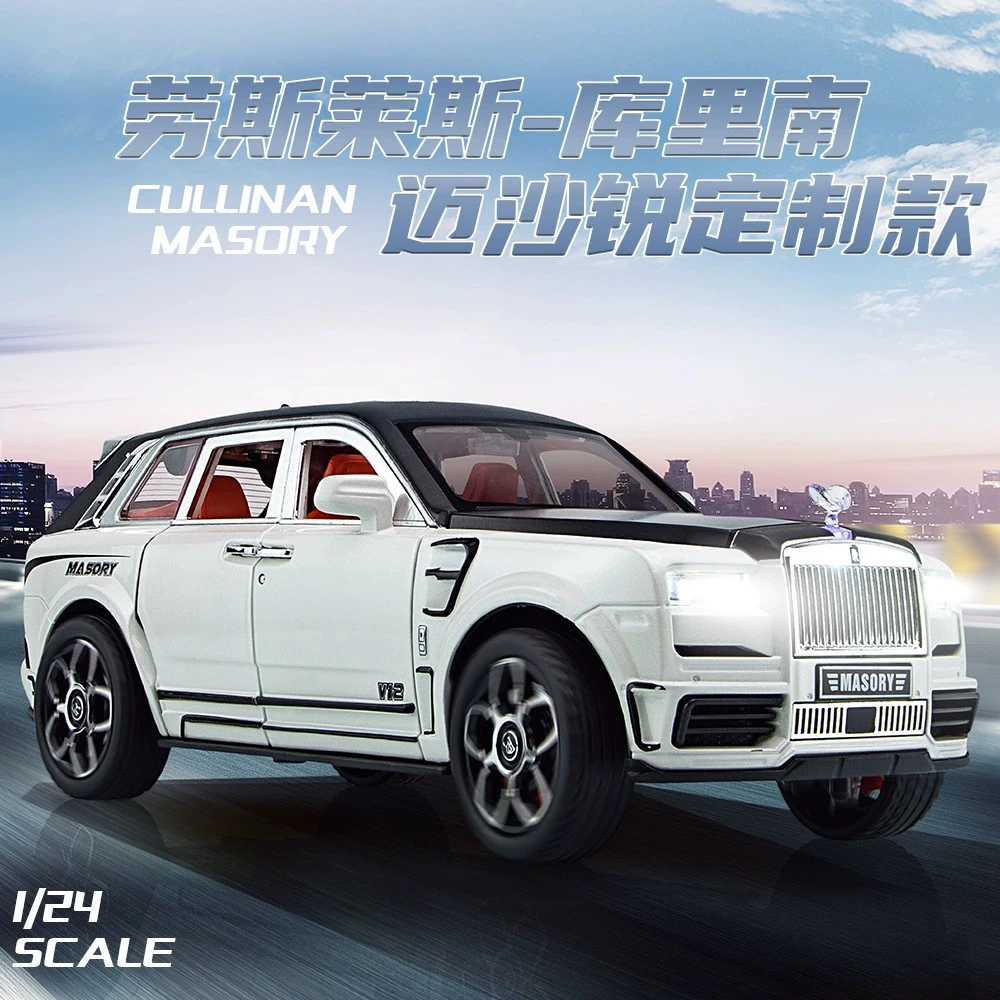 【1：24SUV】劳斯莱斯库里南 六开门仿真合金车玩具模型