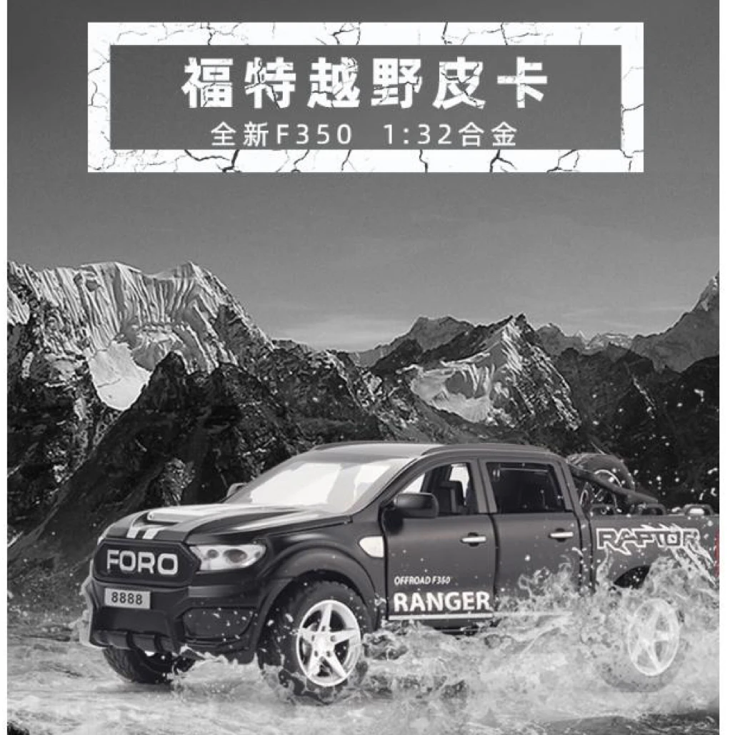 【1：32卡车】福特猛禽F350皮卡 六开门仿真合金车玩具
