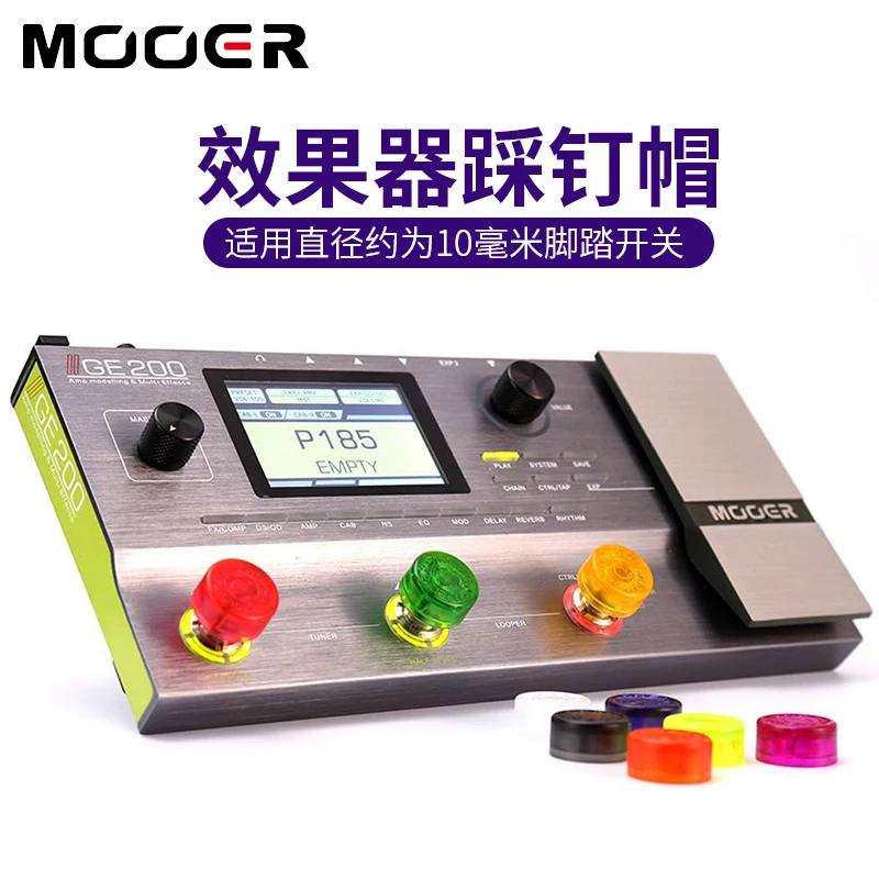 MOOER魔耳FT-Jar Mooer Candy 混色效果器蘑菇脚钉帽 踩钉帽配件