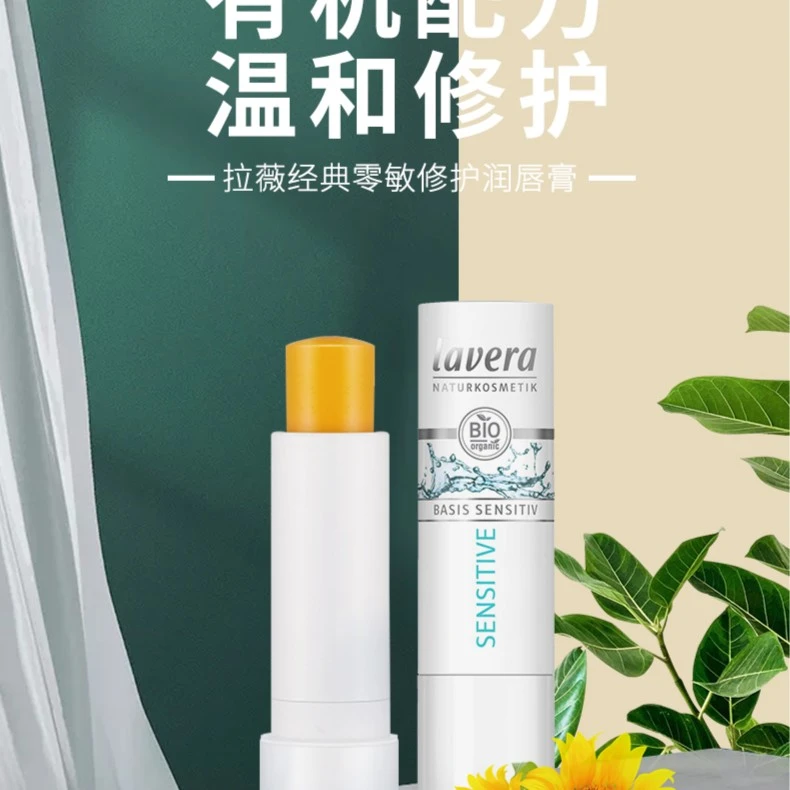 零敏唇膏 唇膏白色