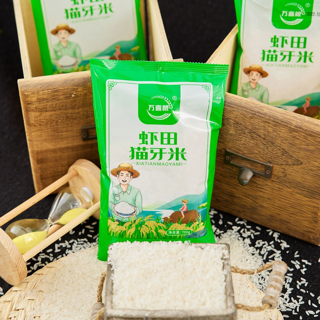 【商家推荐到手700g一包】售后联系客服，大米商家推荐