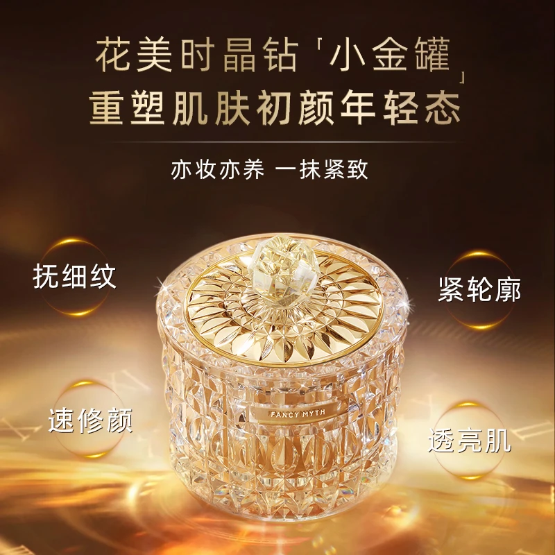 【素颜神器】抗皱提亮淡斑面霜贵妇小金罐暗淡救星发光贵妇膏紧致