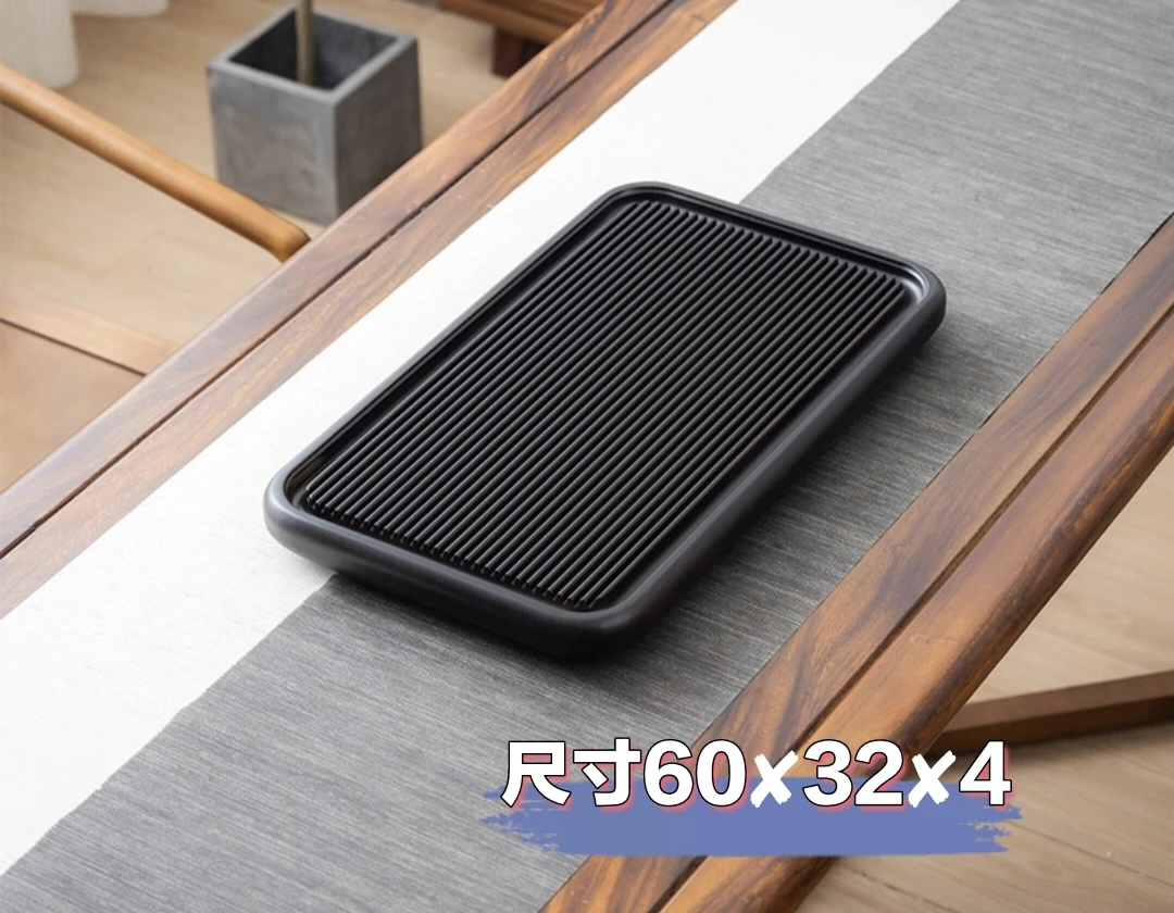 大齐心茶盘60*32*4【黑】