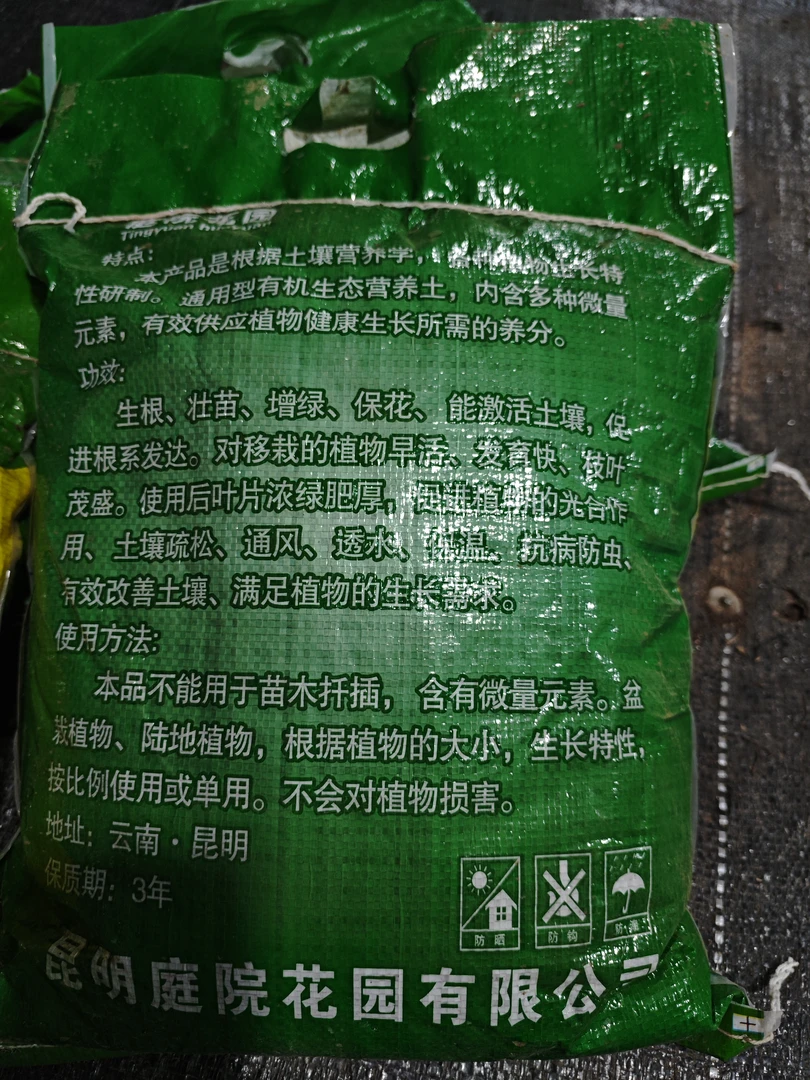 【通用型营养土】种花种菜有机土壤疏松透气园艺营养土育苗专用土