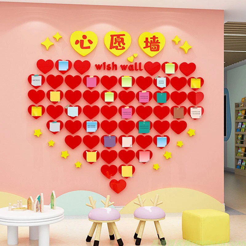 许愿心愿墙布置环创幼儿园班级文化墙神器初高中小学教室装饰墙贴