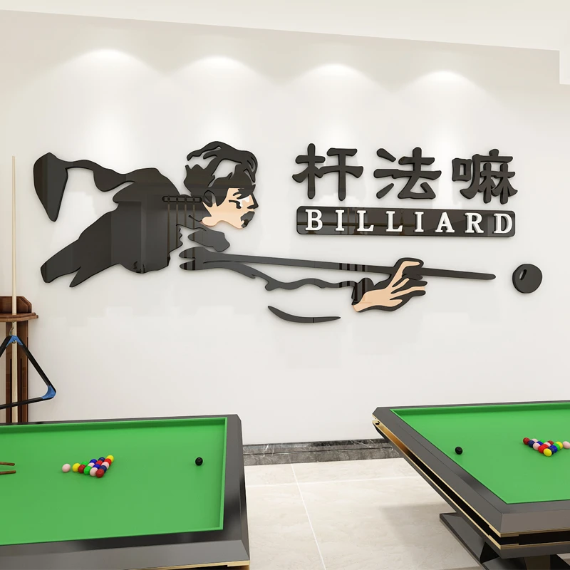 网红台球厅墙面装饰画桌球室俱乐部装修布置用品背景文化海报墙贴