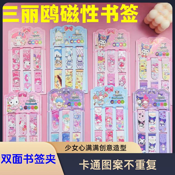 磁性书签小学生书签夹三丽鸥库洛米可爱少女心磁力夹小学生书夹