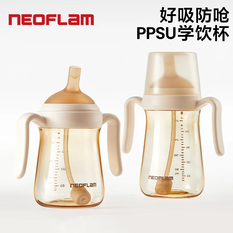 韩国Neoflam宝宝杯儿童喝水杯PPSU奶瓶婴幼儿耐高温重力球吸管杯