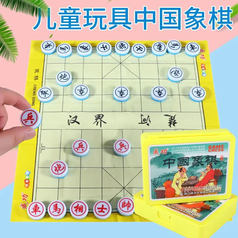 彩色中国象棋学生版儿童青少年收纳盒装防水便携式塑料逻辑游戏
