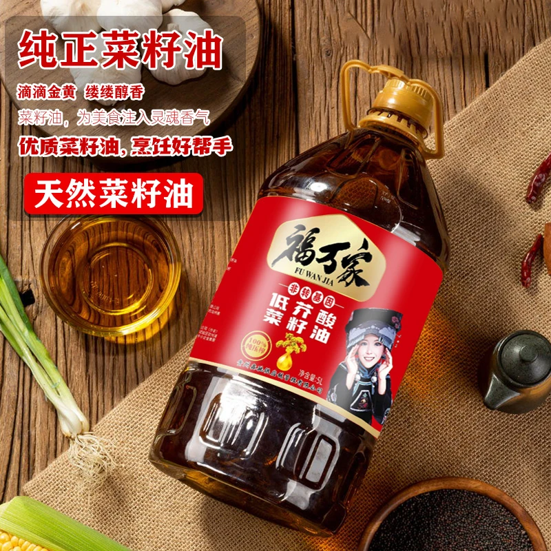 贵州浓香纯正菜籽油福万家低芥酸纯菜籽油家用品牌物理压榨菜籽油