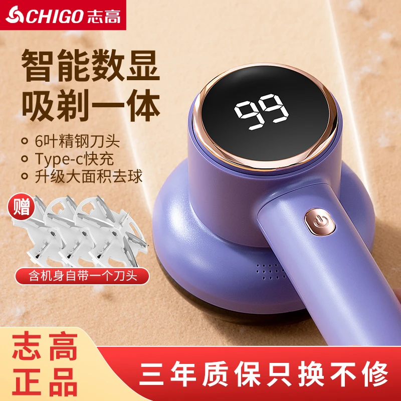 Chigo/志高毛球修剪器剃毛器衣物起球机刮去球器吸毛除毛家用神器