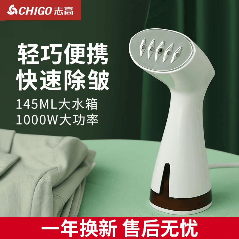 Chigo/志高手持挂烫机蒸汽电熨斗家用小型便携宿舍熨烫衣服灵烫机