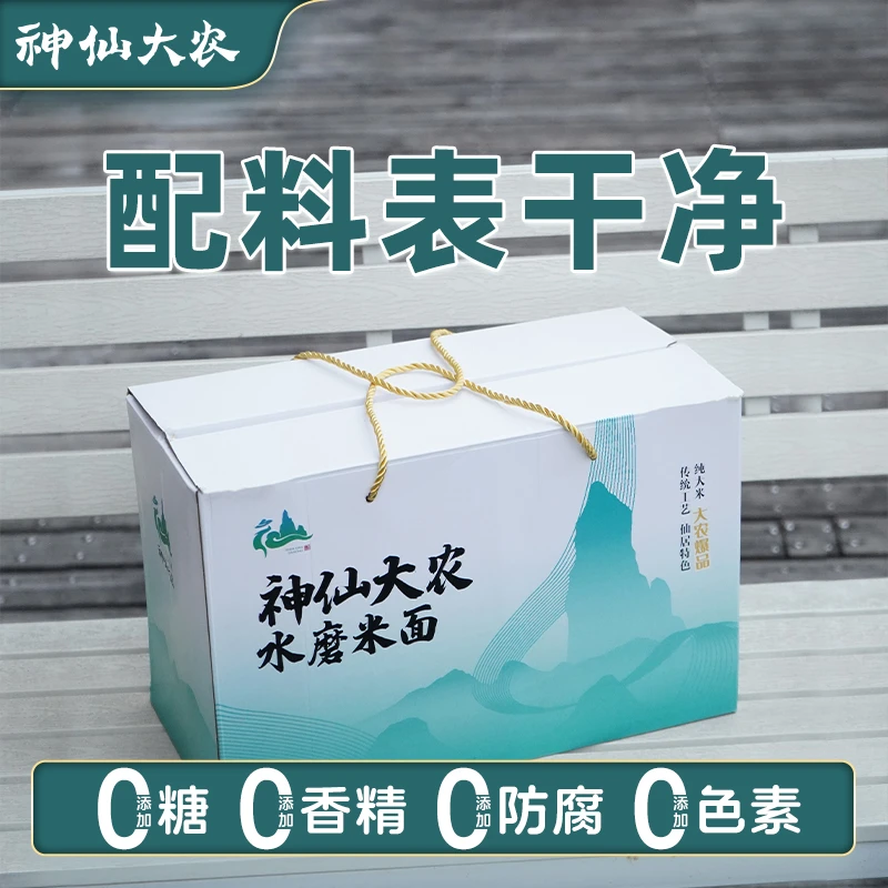 神仙大农仙居特产米面纯大米制作粉干5斤礼盒特色全家凉拌健康