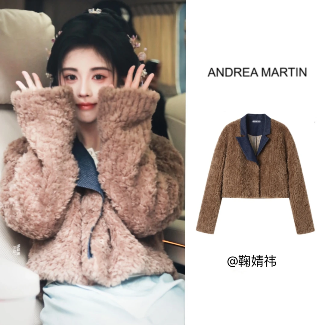 【鞠婧祎同款】Andrea Martin咖色牛仔拼接托卡毛绒外套小香风短款