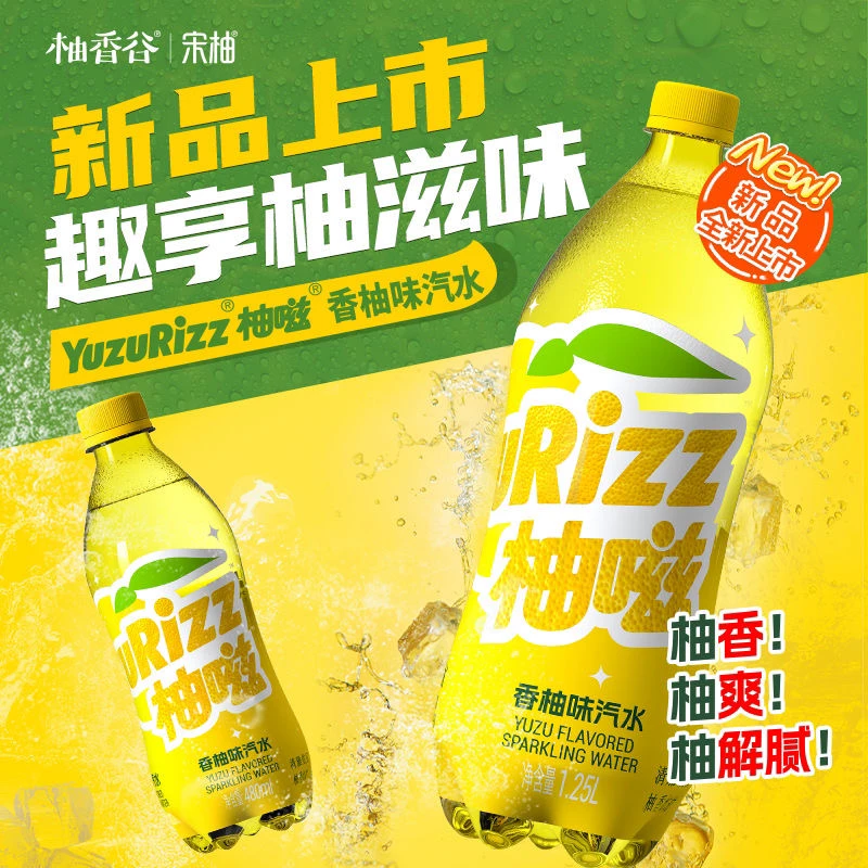 柚香谷香柚味汽水480毫升*15瓶一整箱无糖饮料0糖0脂0卡