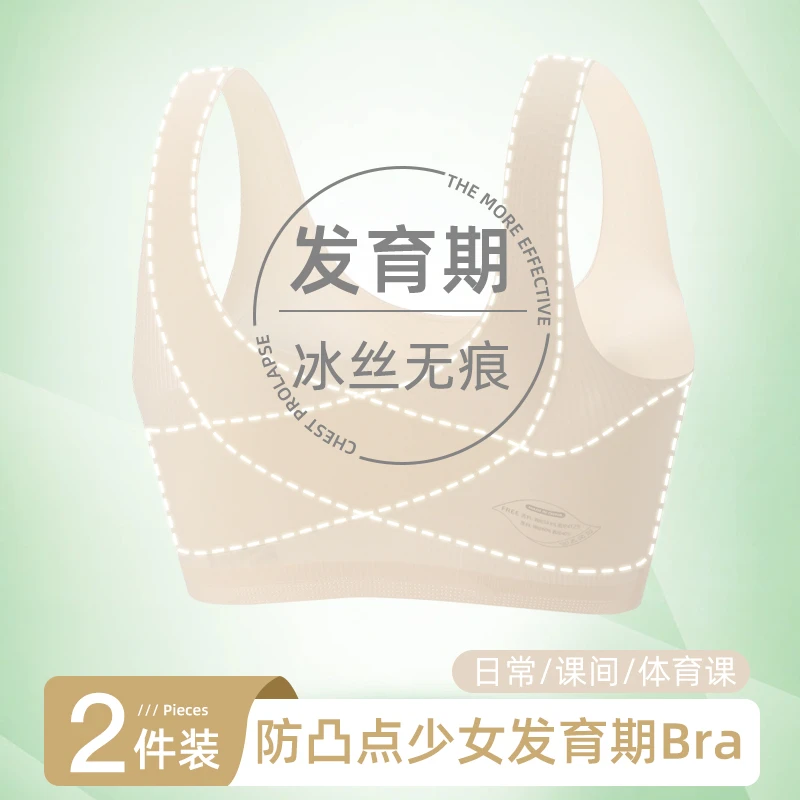 运动内衣女大童初中高中生夏天薄款学生15岁防震跑步少女背心文胸