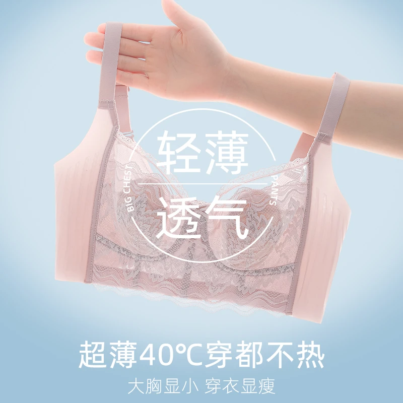 夏季超薄款兔耳朵内衣女大胸显小收副乳防下垂轻薄夏天性感文胸罩
