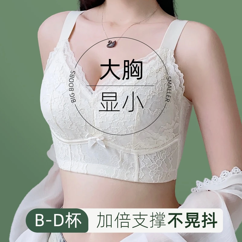 全罩杯大胸显小胸美背文胸无钢圈大码收副乳防下垂内衣女薄款聚拢