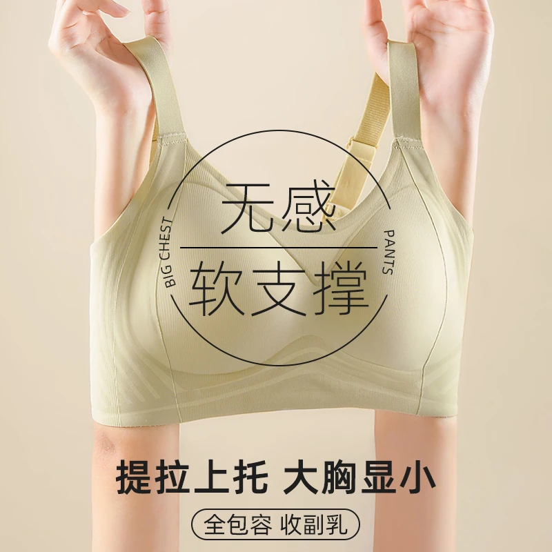 云朵无痕内衣女夏季轻薄款透气大胸显小软支撑舒适裸感固定杯文胸