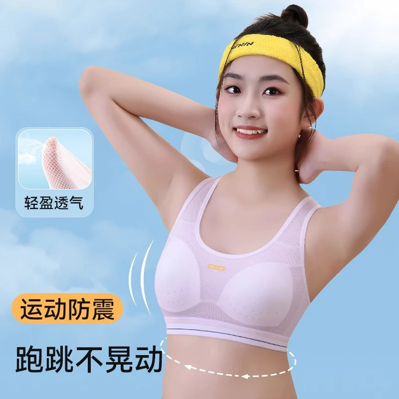 初中生吊带少女内衣女大童儿童防震背心青春发育期高中学生文胸夏