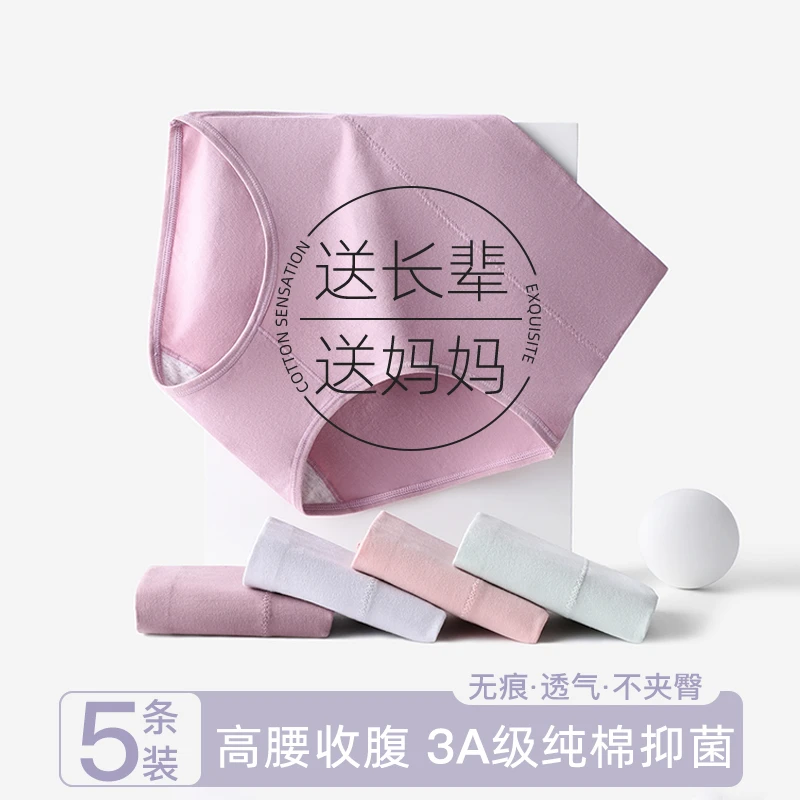 妈妈高腰内裤女式2023新款3a纯棉抗菌底裆中老年人大码女士三角裤