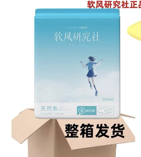 软风研究社天然棉卫生巾柔软纯棉透气超薄干爽零绒毛浆瞬吸超柔
