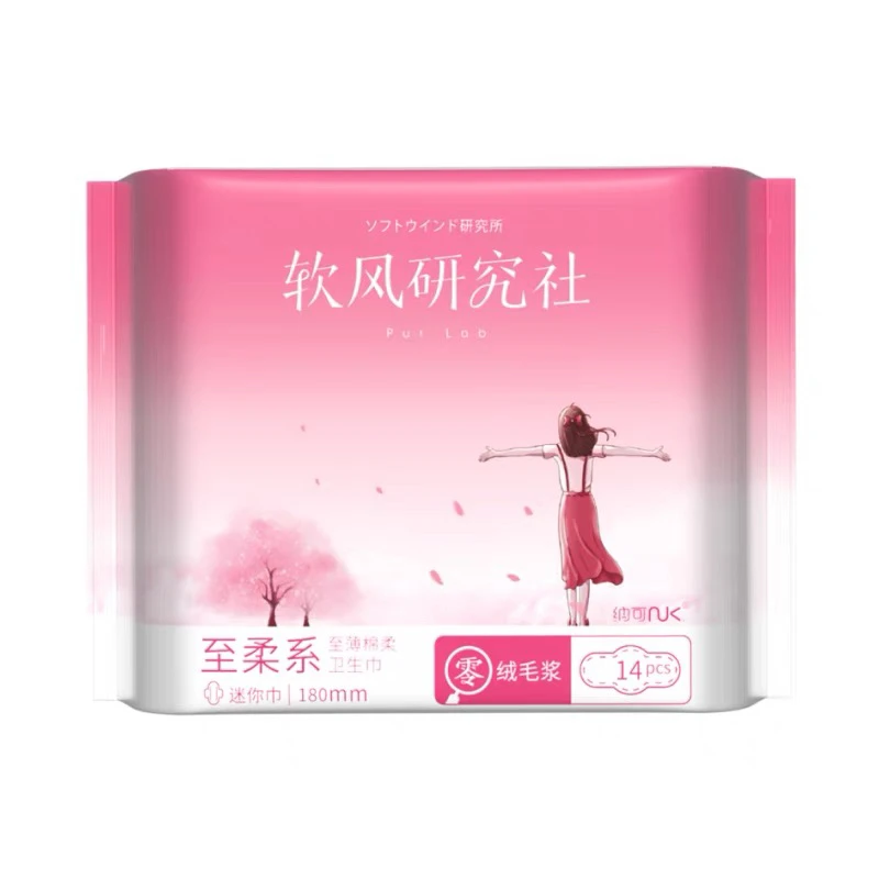 软风研究社软风研究社卫生巾超薄一次性亲肤棉迷你巾便携透气绒毛