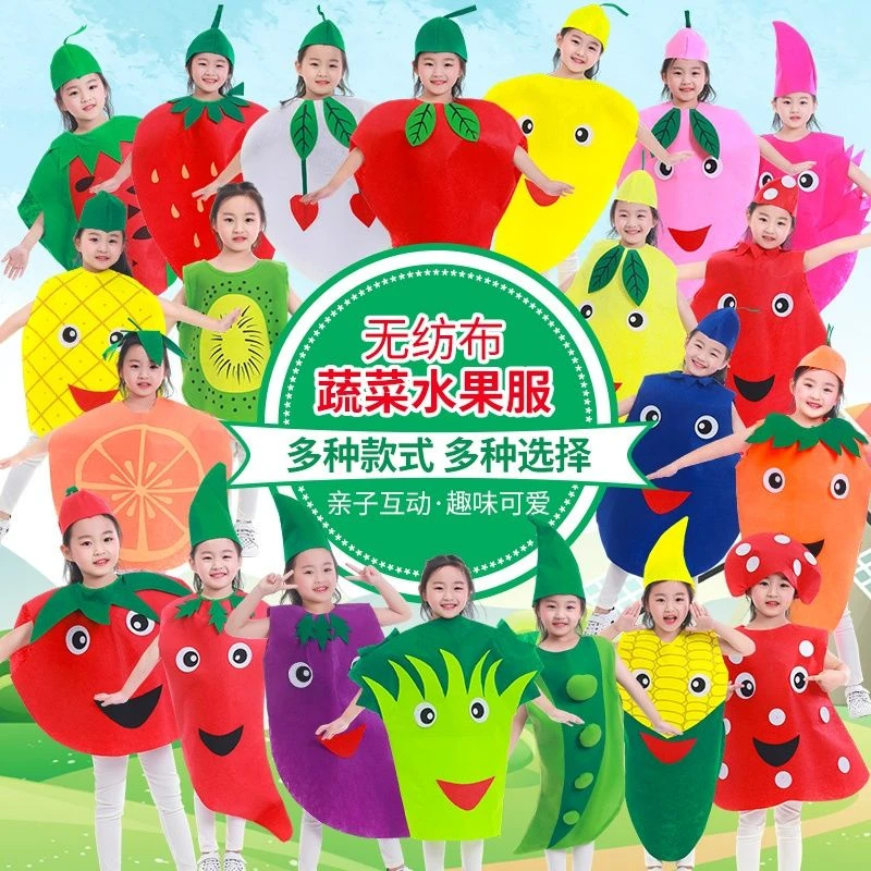 环保时装秀服装儿童女童水果蔬菜表演服幼儿园服饰一年级走秀衣服