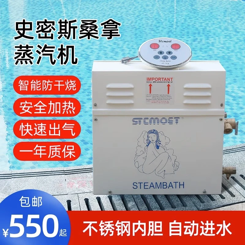 桑拿蒸汽机湿蒸机汗蒸房桑拿房浴室家用商用自动蒸汽发生器设备