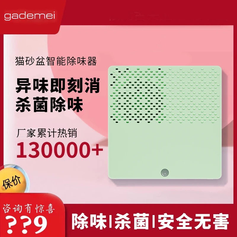 猫砂盆智能除味器20分钟快速除异味安装方便猫窝狗窝除臭杀菌神器