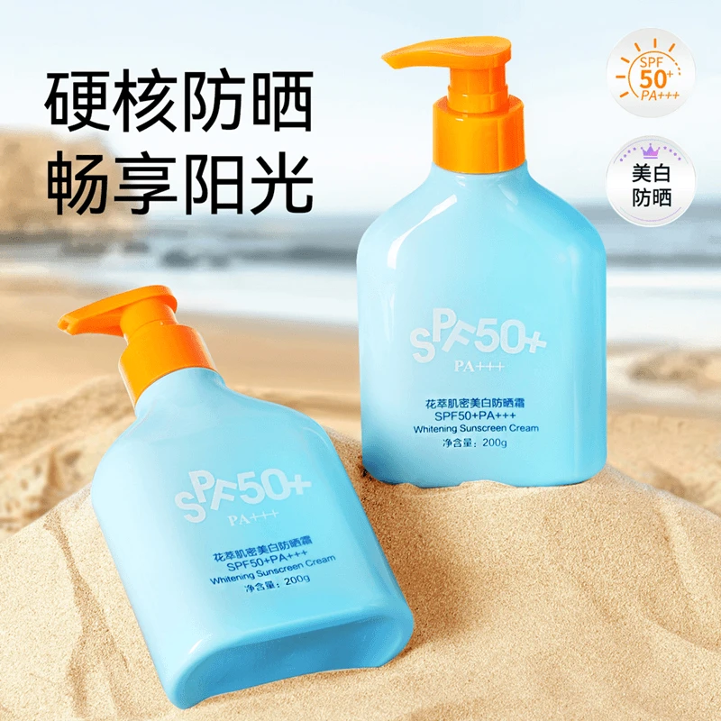 花萃肌密美白防晒霜SPF50+PA+++防紫外线学生夏季蓝胖子防晒霜