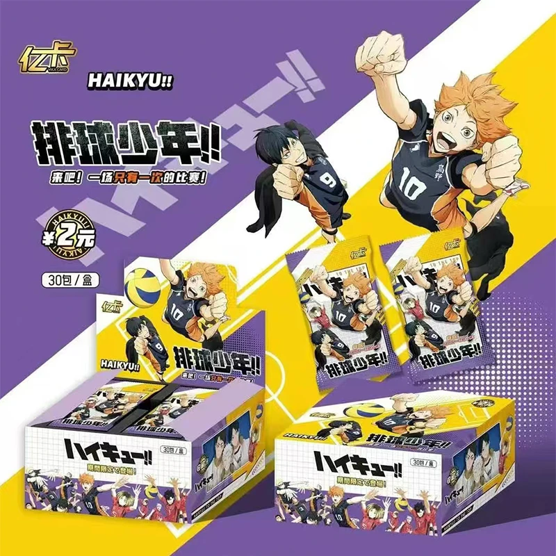 【平拆浮浮】亿卡代拆排球少年国产二创收藏卡牌