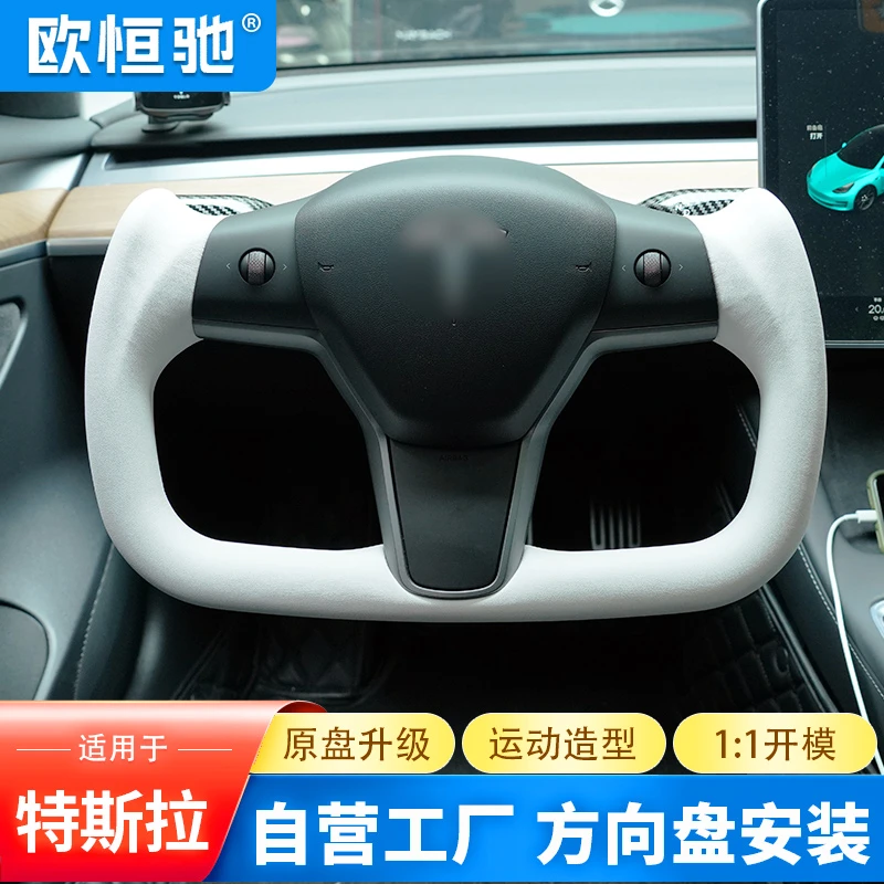 专用于特斯拉YOKE方向盘改装model 3/Y毛豆3 第2代碳纤维 半幅式
