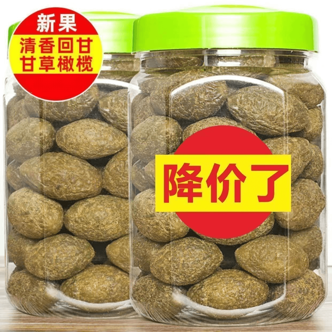九制甘草橄榄闽南特产甘甜橄榄蜜饯果干果脯解馋休闲零食罐装