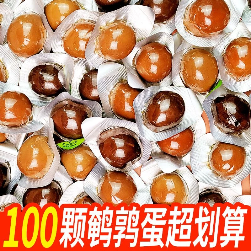 无壳鹌鹑蛋乡巴佬卤蛋盐焗味零食品独立包装鸟蛋营养早餐批发便宜