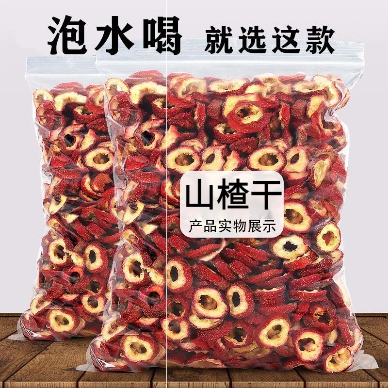 【农家精选】无核山楂干500g新鲜去核山楂片特级空心圈泡茶水50g