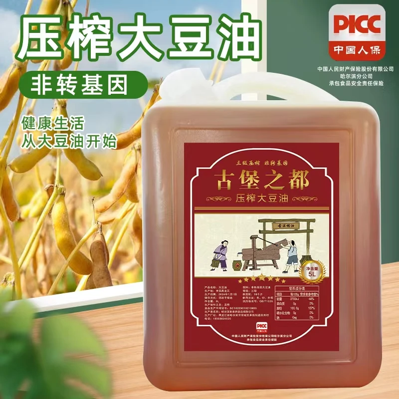 古堡之都笨榨大豆油非转基因黄豆油厂家直发