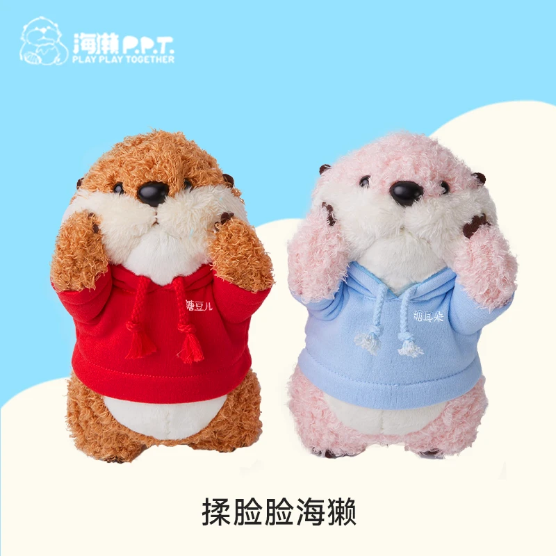 【六公主甄选】海獭PPT“揉脸脸”玩偶可爱毛绒公仔网红礼品生日礼物
