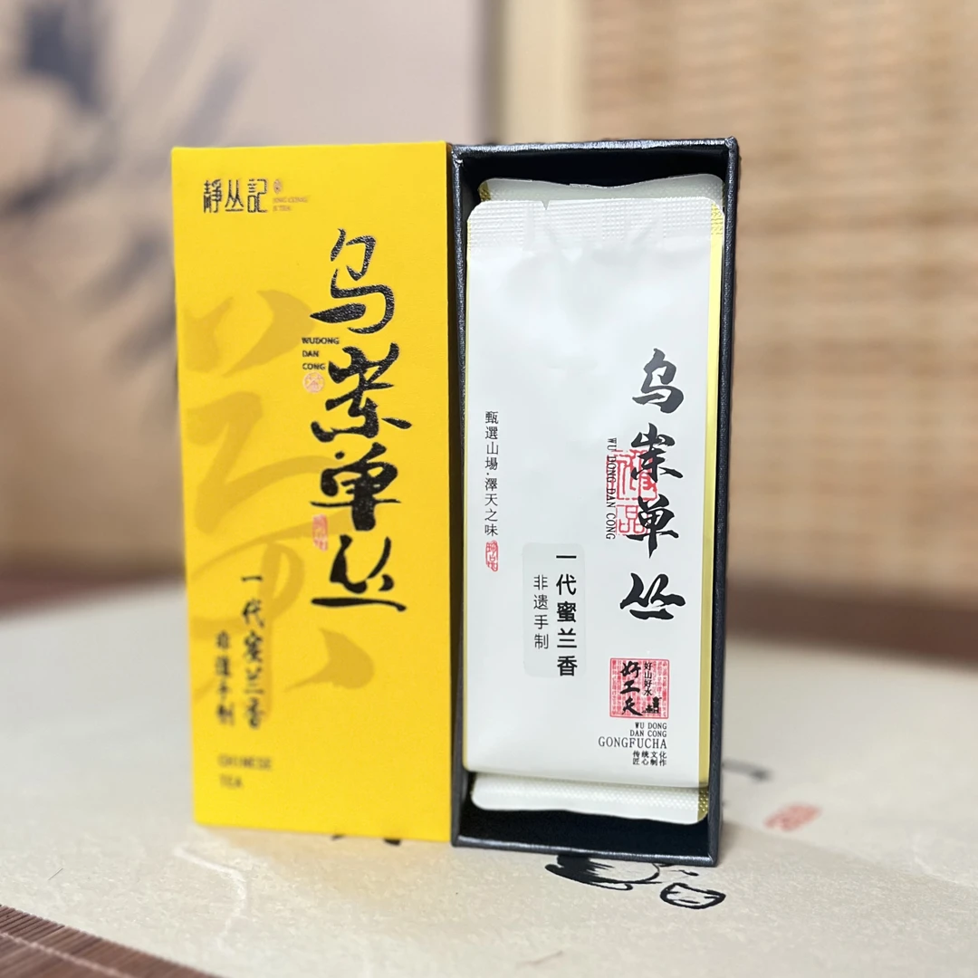 静丛记乌岽单丛| 一代蜜兰香【非遗手制】
