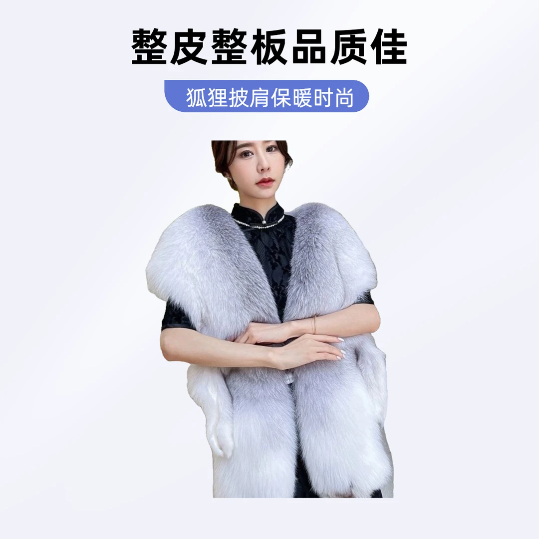 秋冬季狐狸整皮整板无拼接保暖时尚加厚百搭设计师版女士潮流披肩