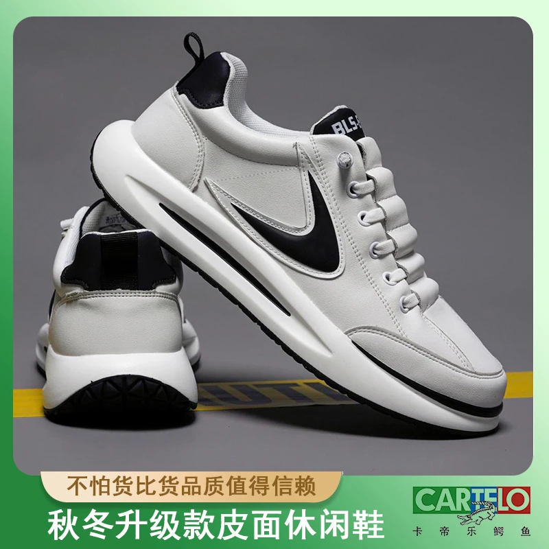 CARTELO/卡帝乐鳄鱼新款时尚百搭轻便一脚蹬男士增高运动小白鞋