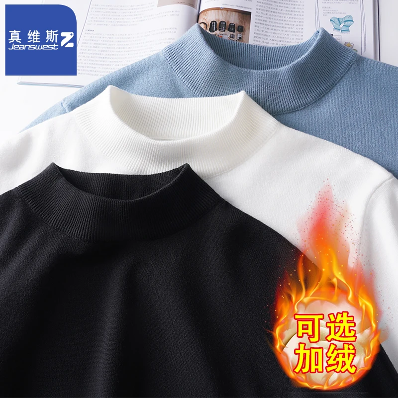 真维斯Z半高领男士针织衫纯色加绒加厚百搭休闲毛衫冬季商务内搭