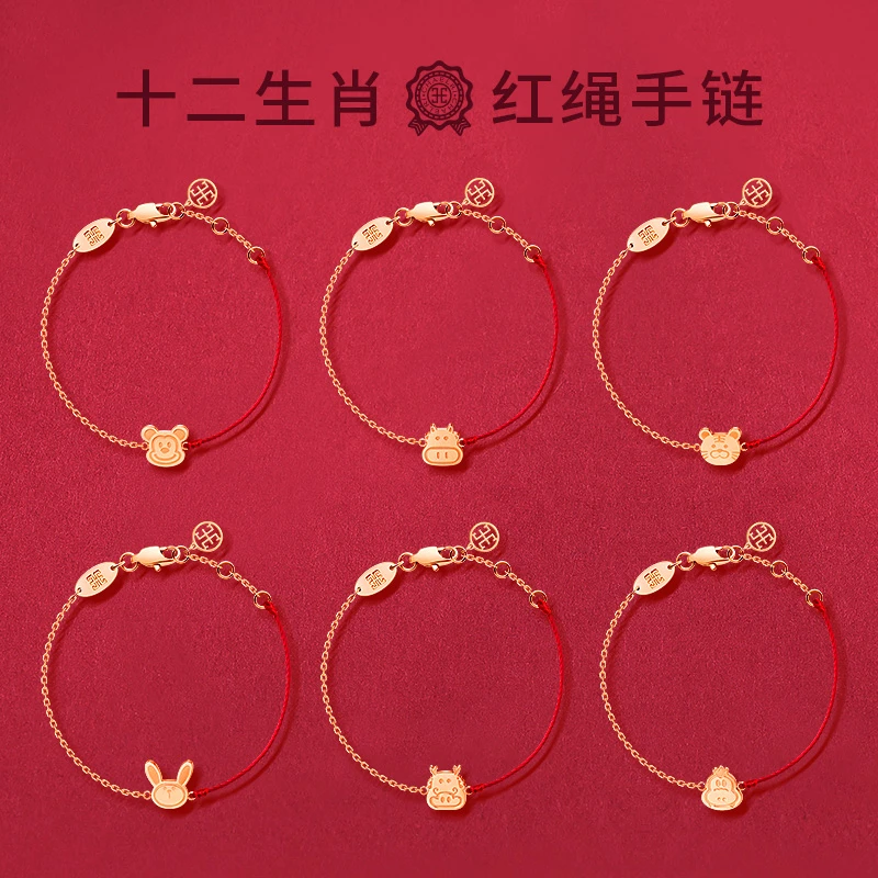 红绳手链女本命年三合生肖手绳鼠牛猪老虎兔子