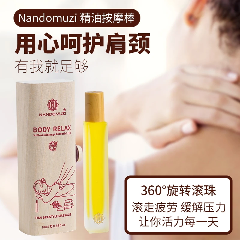 泰国进口娜蔻慕紫精油肩颈缓解解压滚珠按摩棒便携家用刮痧护理