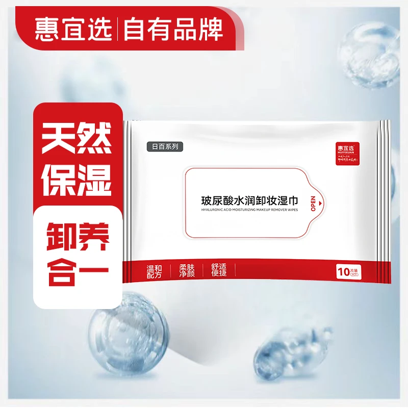 贝特幂卸妆巾1包（10张）