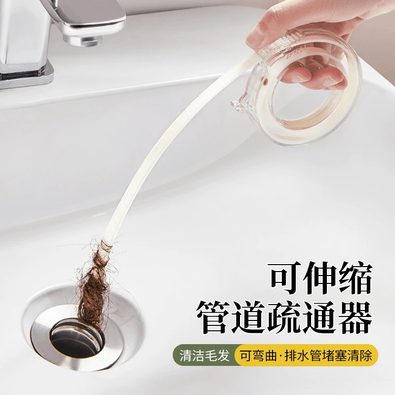 可伸缩管道疏通器 家用厨房卫生间下水管道防堵塞加长