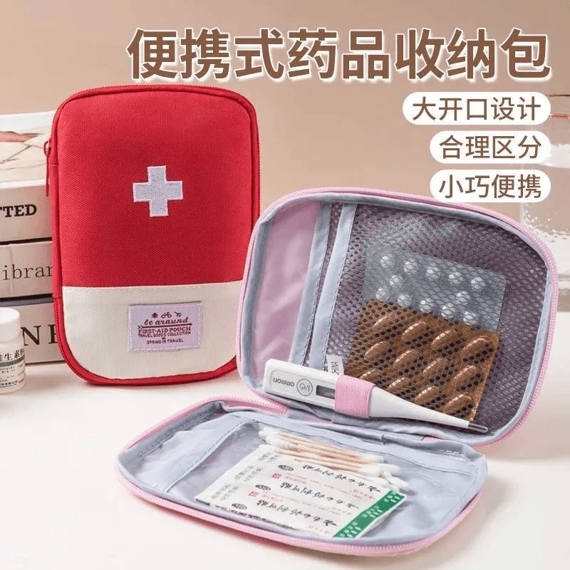【大号】便携随身医疗包药品收纳袋外出小医药包旅行收纳急救收纳包