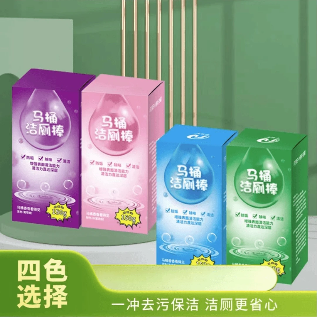 【全新升级】大容量蓝泡泡洁厕棒家用马桶去味除味持久留香洁厕灵